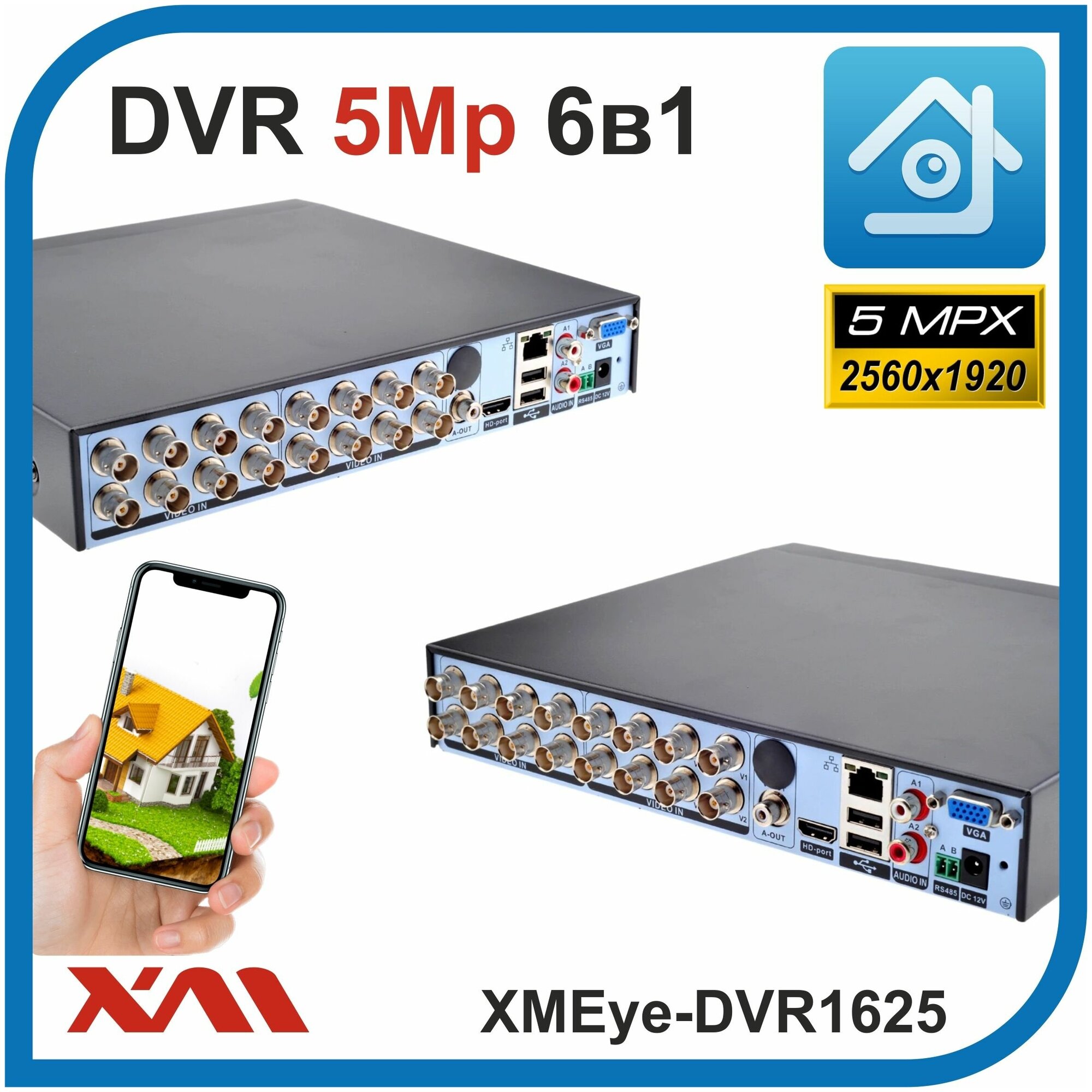 Регистратор для камер видеонаблюдения XMEye-DVR1625 (AHD XVI CVI TVI CVBS IP) 16 Видео 2 Аудио