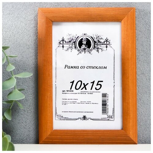 Фоторамка сосна орех 1/5 10х15 см