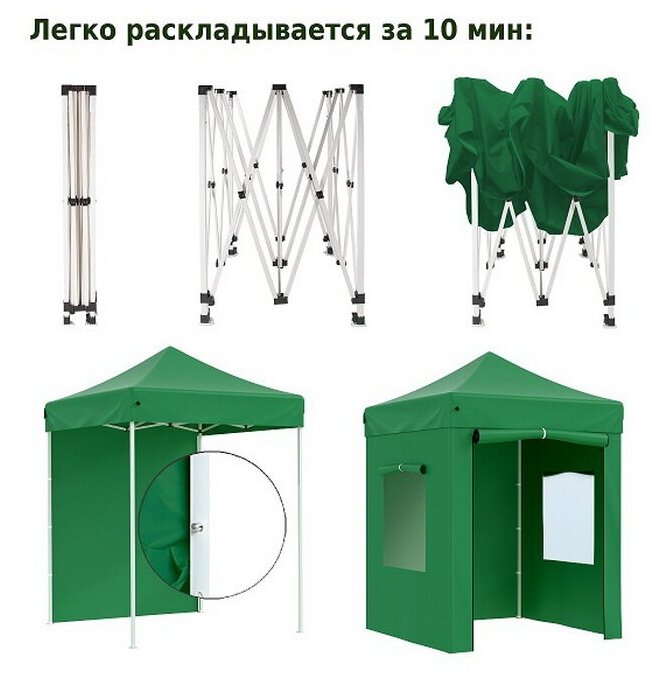 Helex Тент-шатер быстросборный Helex 4220 2х2х3м полиэстер зеленый - фотография № 7