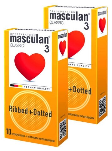 Презервативы masculan 3 classic №10, 2 упаковки (20 презервативов, с колечками и пупырышками)