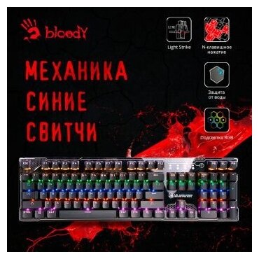 Клавиатура A4Tech Bloody B810R Battlefield русские и английские буквы рисунок (b810r (battlefield))