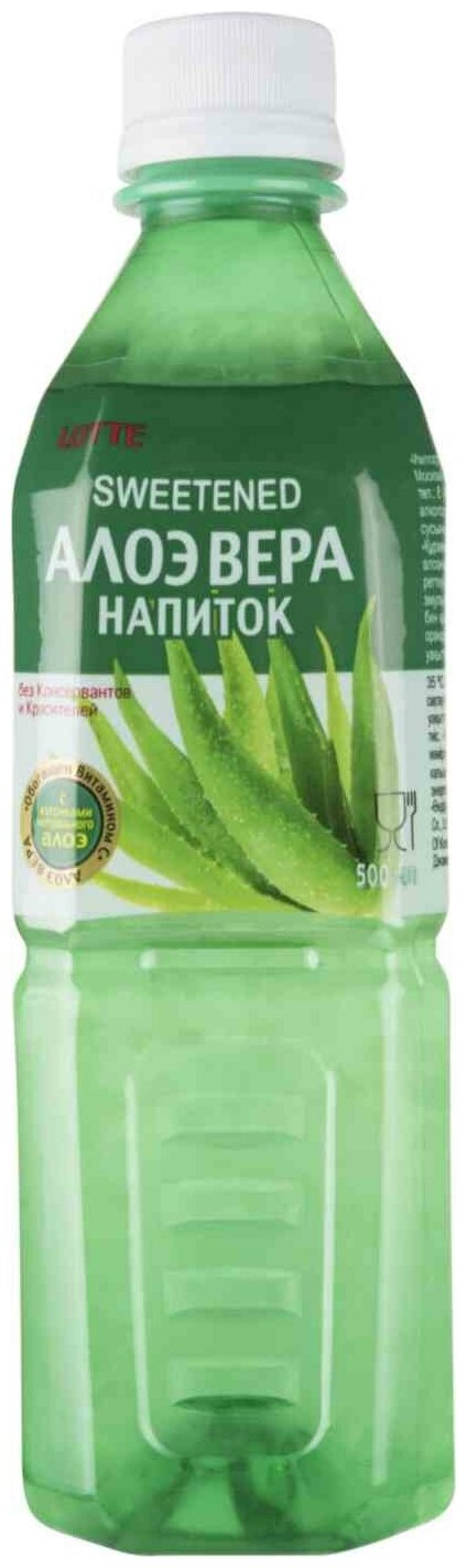 Напиток сокосодержащий LOTTE Aloe Vera, 0.5 л - фотография № 2