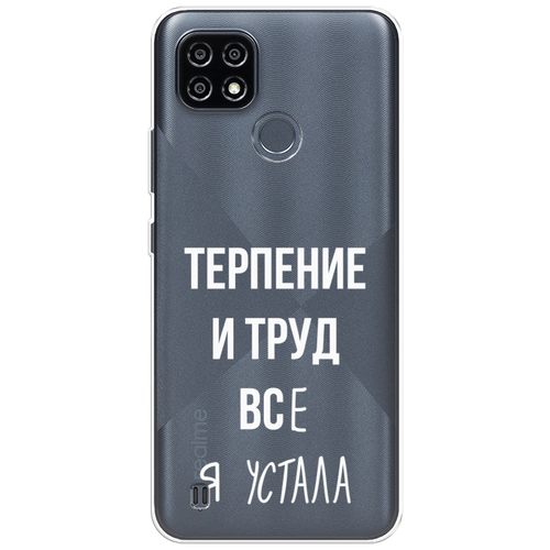 Силиконовый чехол на Realme C25Y / Реалми C25Y Все я устала, прозрачный силиконовый чехол все я устала на realme 6 pro реалми 6 про