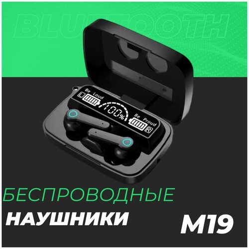 Наушники Беспроводные со встроенным повербанком Digital indicator True Wireless Headset Bluetooth 51 наушники Powerbank LED дисплей Черный 119900₽