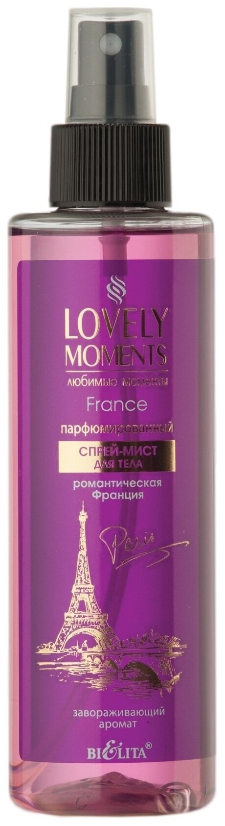 Спрей для тела Белита Спрей-мист для тела парфюмированный Романтическая Франция Lovely Moments - Белорусская косметика