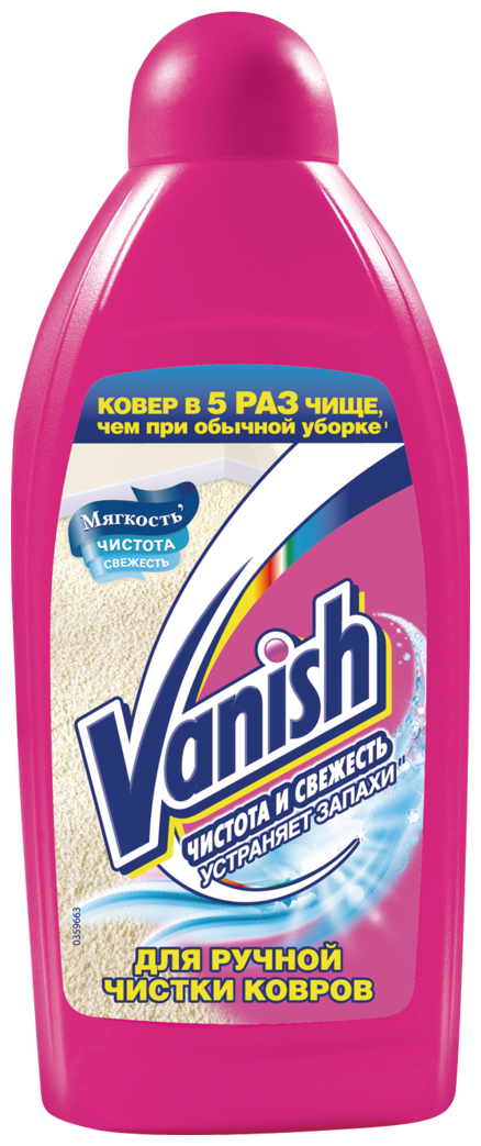 Шампунь для ручной чистки ковров VANISH 3в1 450мл.