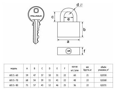 Без ТМ Замок навесной стальной корпус "PALLADIUM" 601S 60х47 мм, стальная дужка 10 мм 67088 - фотография № 5