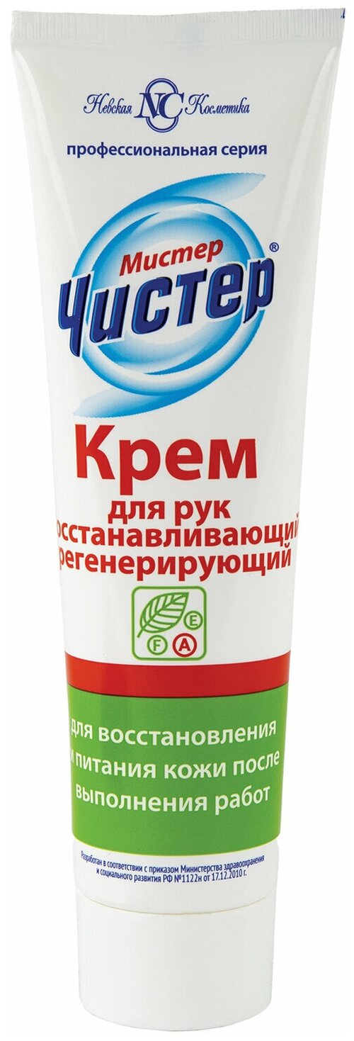 Крем регенерирующий 100 мл, мистер чистер, восстанавливает питание кожи после работ