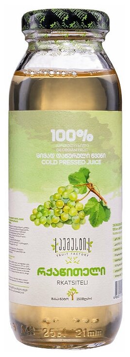 Сок August прямой отжим винограда Ркацители 97% 250 мл, ст/б - фотография № 1