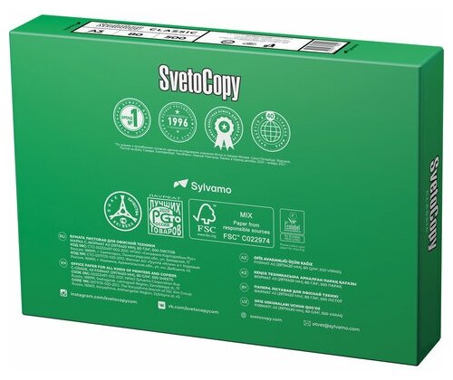 Бумага SvetoCopy A3 Classic 80 г/м²