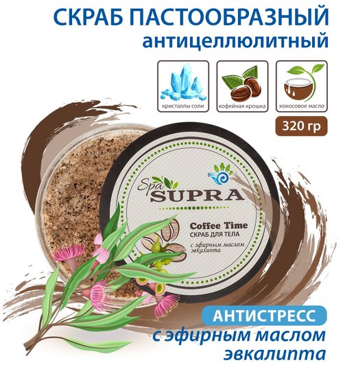 Скраб для тела пастообразный Supra Spa с кофейной крошкой и маслом эвкалипта, 320 г