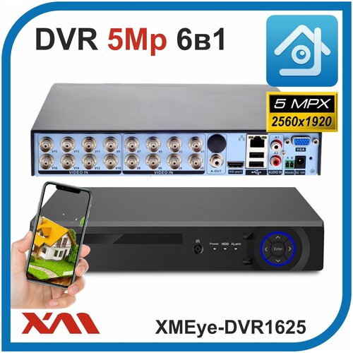 Регистратор для камер видеонаблюдения XMEye-DVR1625 AHD XVI CVI TVI CVBS IP 16 Видео 2 Аудио 1352700₽