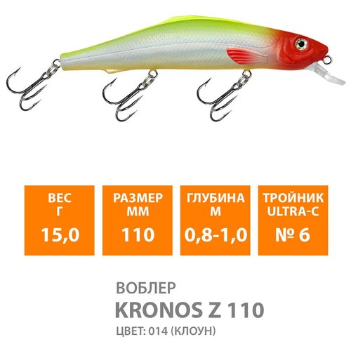 фото Воблер для рыбалки плавающий aqua kronos z 110mm 15g заглубление от 0.8 до 1m цвет 014