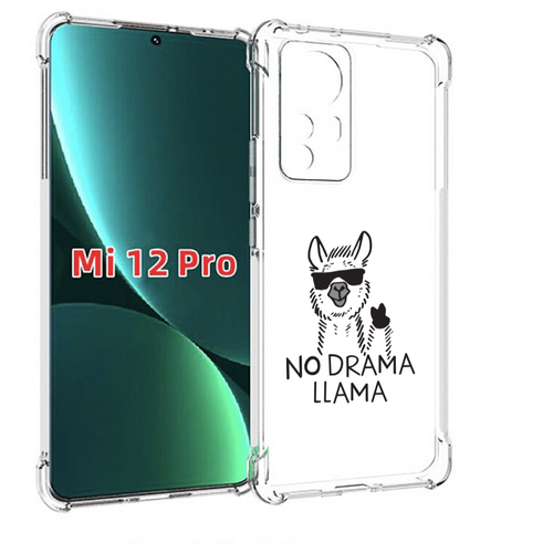 Чехол MyPads Лама для Xiaomi 12S Pro задняя-панель-накладка-бампер чехол mypads лама любовь для xiaomi 12s ultra задняя панель накладка бампер