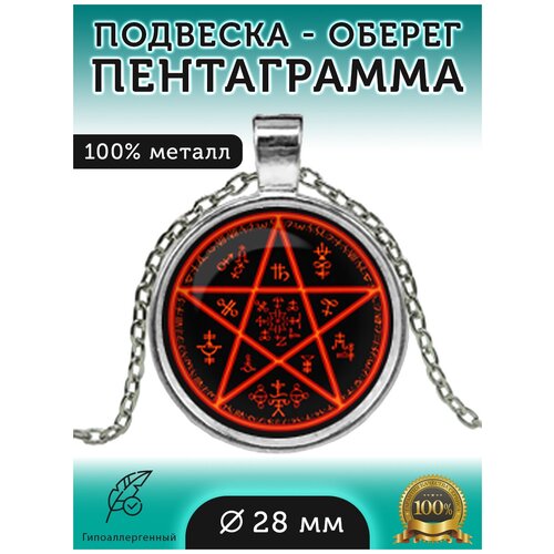 гвоздик цепочка 0 7 11 пентаграмма 10 Колье ARTA by Aron Tavakalov