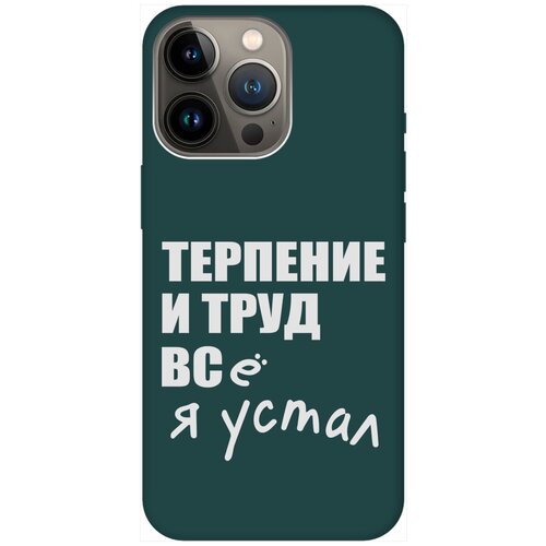 Силиконовый чехол на Apple iPhone 14 Pro / Эпл Айфон 14 Про с рисунком Fatigue W Soft Touch темно-зеленый силиконовый чехол на apple iphone 14 pro эпл айфон 14 про с рисунком nasty face soft touch темно зеленый