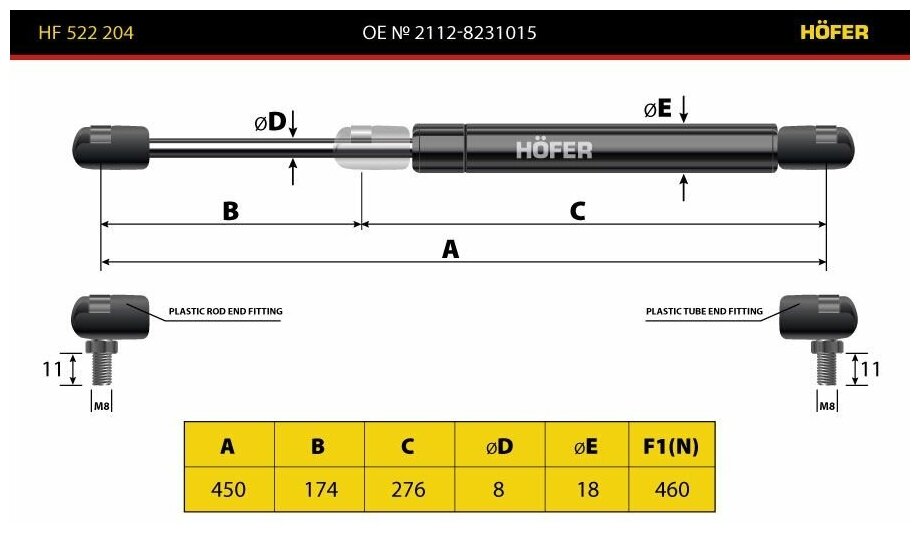 Амортизатор (упор) ВАЗ-2112 двери багажника (HOFER)