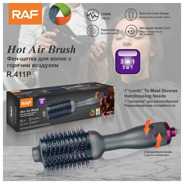 Фен щетка для волос RAF-411