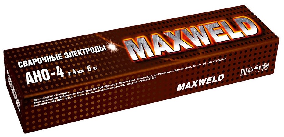 Электроды MAXWELD (ANO445) АНО-4 d4 мм 5 кг