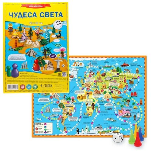 Игра ходилка с фишками Чудеса света. 4607177454566