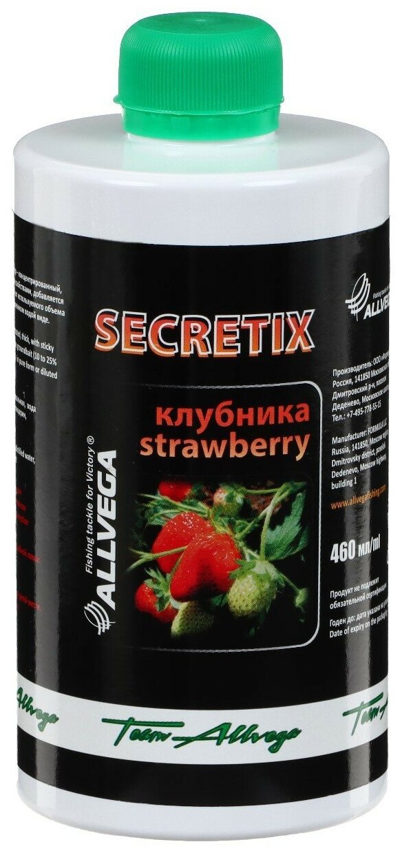 Ароматизатор жидкий ALLVEGA "Secretix Strawberry" 460мл (клубника)