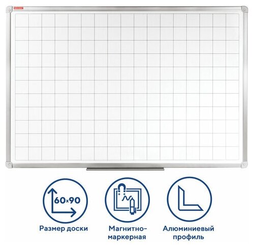 Доска магнитно-маркерная В клетку 60х90см, алюмин. рамка, гарантия 10 ЛЕТ, россия, BRAUBERG, 236862