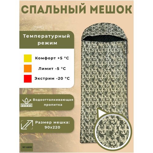 Спальный мешок армейский Спальный мешок Спальный мешок зимний Спальный мешок большой 399000₽