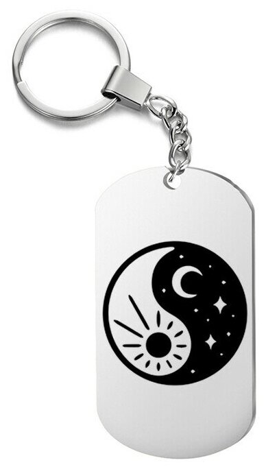 Брелок для ключей «инь янь луна» с гравировкой подарочный жетон ,на сумку 