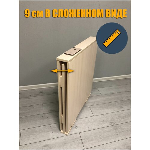 Стол-книжка раскладной GARUN С777 узкий 9 см белый