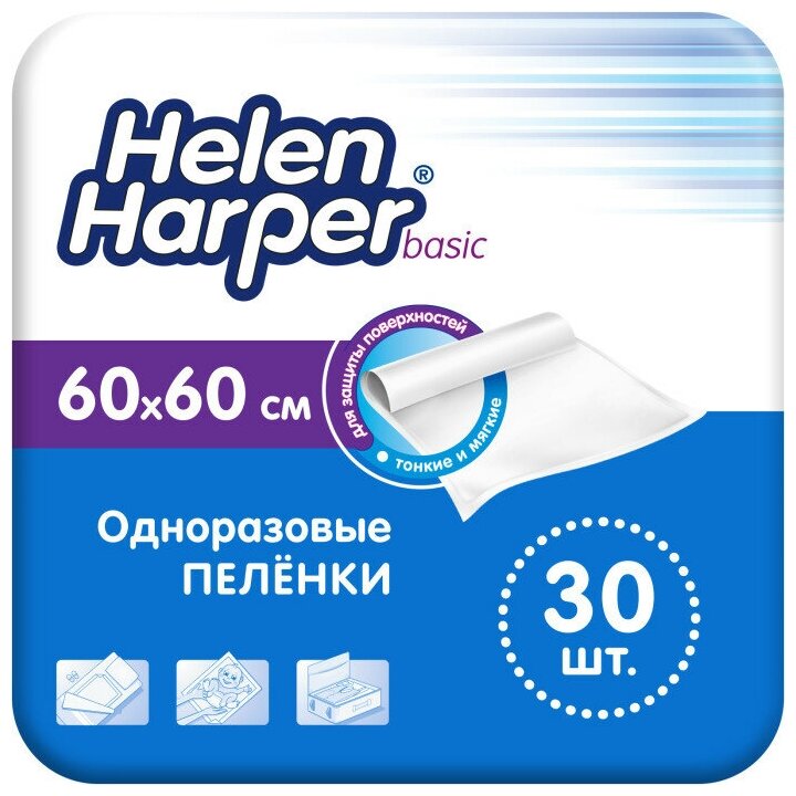 Helen Harper Впитывающие пеленки Basic 60х60 30 шт