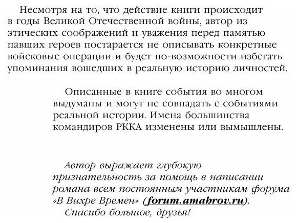 Десантник. Дорога в Москву (Таругин Олег Витальевич) - фото №16