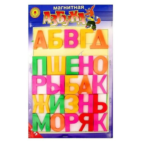 Магнитная азбука