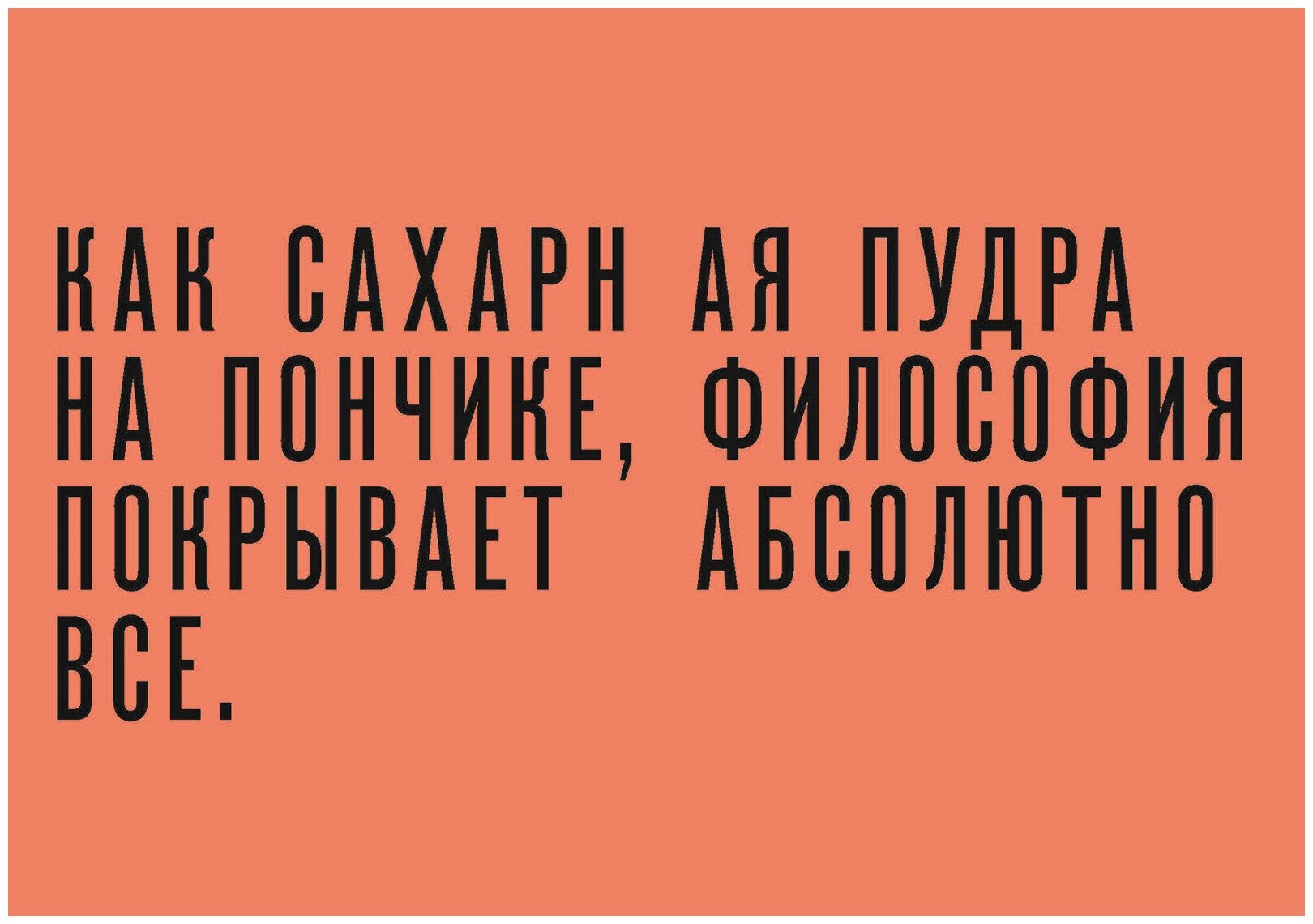 Принятие решений. Освободись от стереотипов и управляй своей жизнью - фото №5