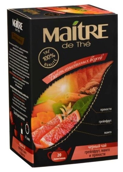 Чай MAITRE de The чёрный Грейпфрут манго и пряности (20 пакетиков) - фотография № 2