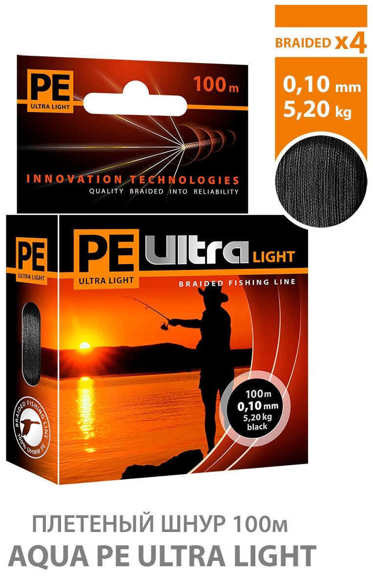 Плетеный шнур для рыбалки AQUA PE Ultra Light Black 100m 0.10mm 5.2kg