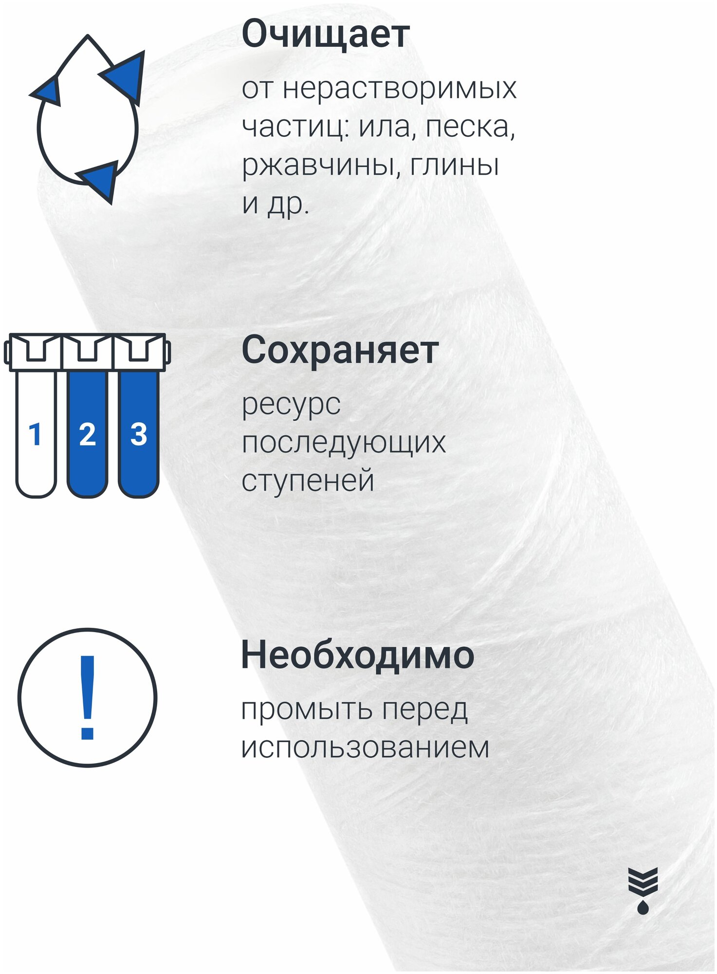 Картридж из полипропиленовой нити Адмирал ФПН-10-50 мкм (ЭФН 63/250, PPY, ВП-10М), веревочный фильтр грубой очистки воды для Гейзер, Барьер, Аквафор - фотография № 3