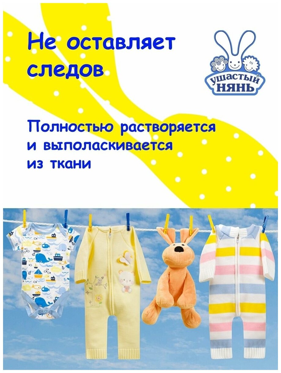Порошок стиральный Ушастый Нянь НК 2,4 кг - фото №8