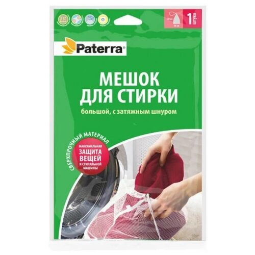 Мешок для стирки PATERRA с затяжным шнуром, 50x70 см, до 3 кг. 402-881