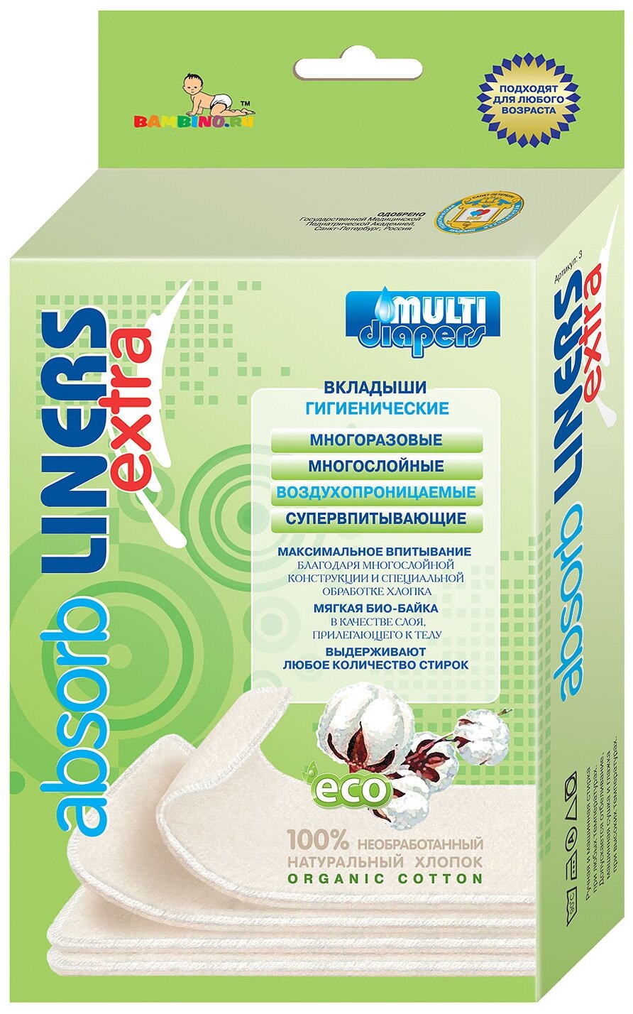 Вкладыши Multi Diapers Extra впитывающие, многоразовые, 4 шт.