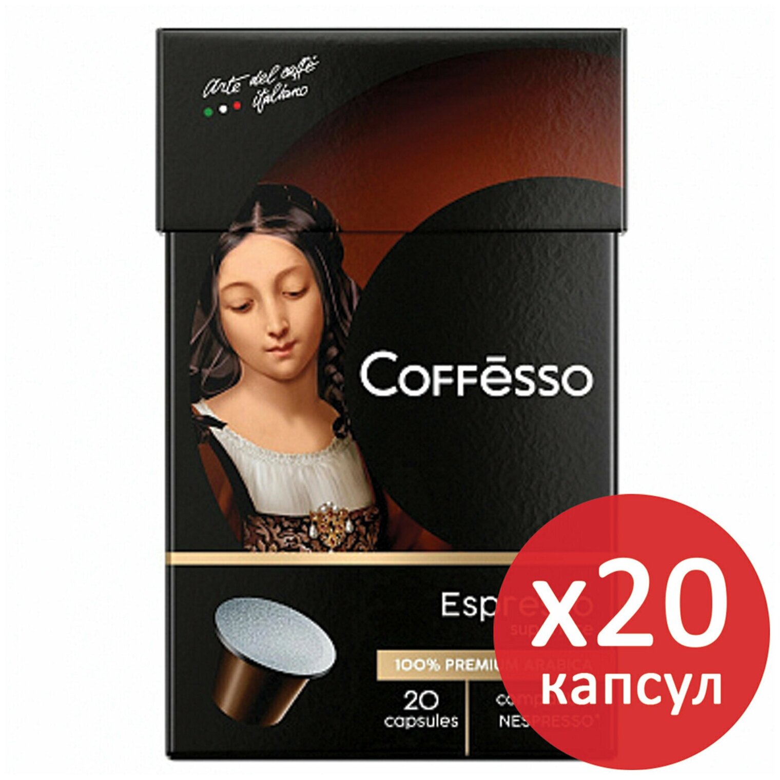 Кофе в капсулах COFFESSO "Espresso Superiore" для кофемашин Nespresso, 100% арабика, 20 порций, 101230 - фотография № 2