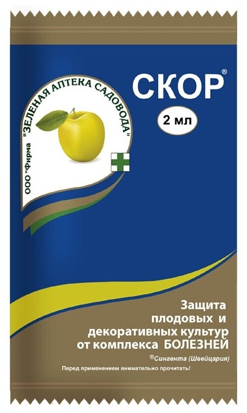 Препарат Зеленая Аптека Садовода для защиты роз от болезней Скор 2 мл в пакете - фотография № 9