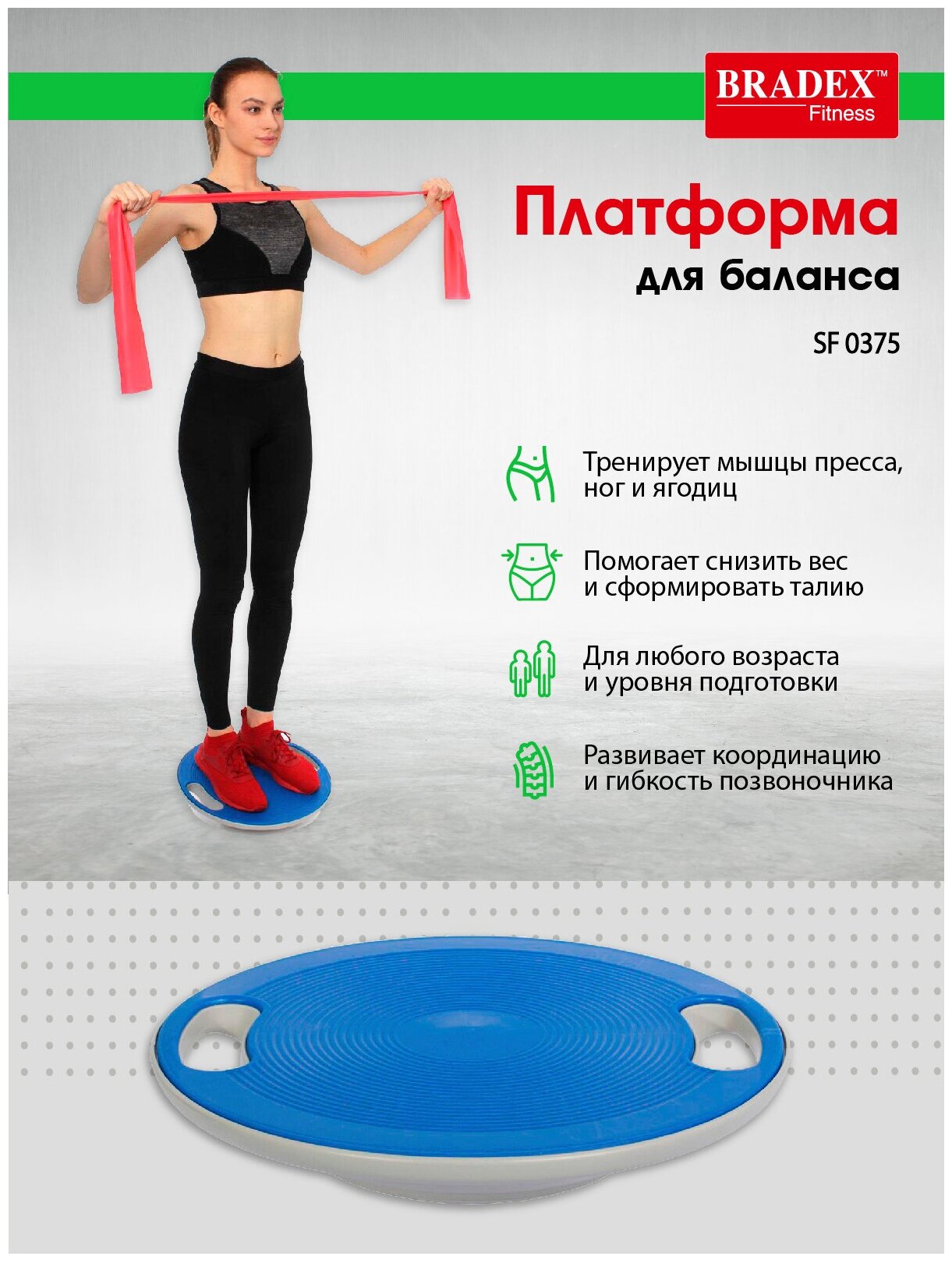 Баланс борд, взрослых Bradex / / Спортивный тренажер для равновесия, балансир / Полусфера, диск для фитнеса - фотография № 11