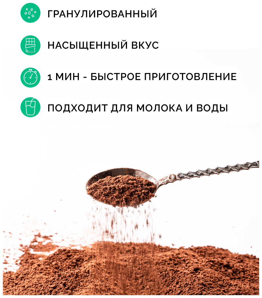 Растворимый какао-напиток гранулированный HOHORO 500г - фотография № 2