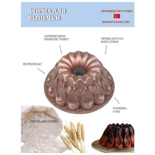 Антипригарная круглая форма для выпечки, для тортов, кексов, диаметр 26 см