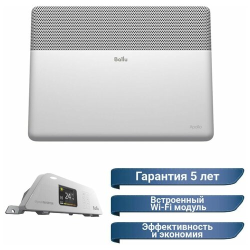 Обогреватель электрическийКомплект Ballu Apollo Transformer с блоком управления BECAT-2000-31I инверторный 1039000₽