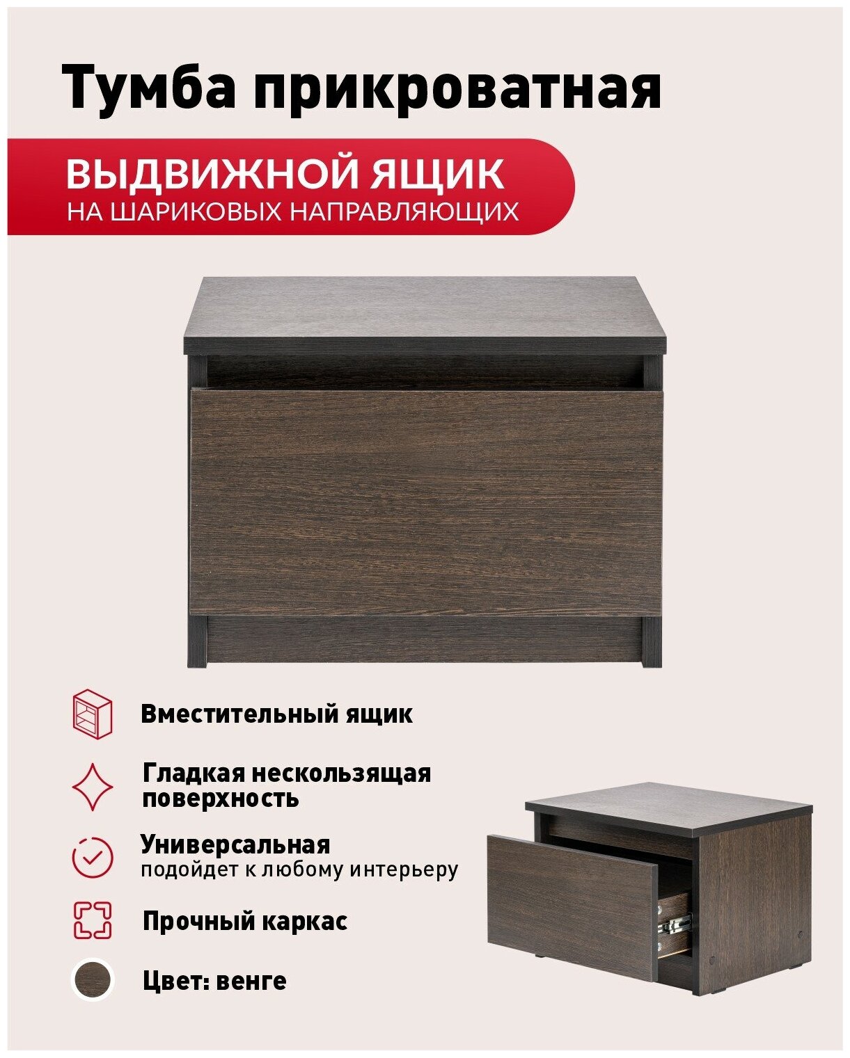 фото ТумбаКитоFrenesie(В)