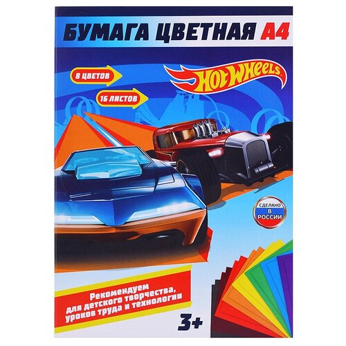 Бумага цветная ХОТ вилс 16л, 8цв, а4 Умка / hot wheels