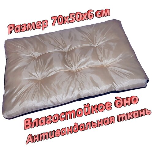 Лежак для животных CUTE ZOO 70х50х6 см/Лежак для кошек и собак