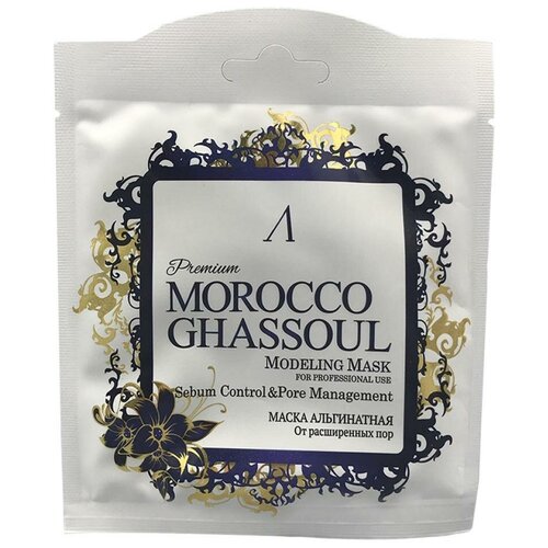 Маска альгинатная от расширенных пор Morocco Ghassoul, ANSKIN 25 г (саше)