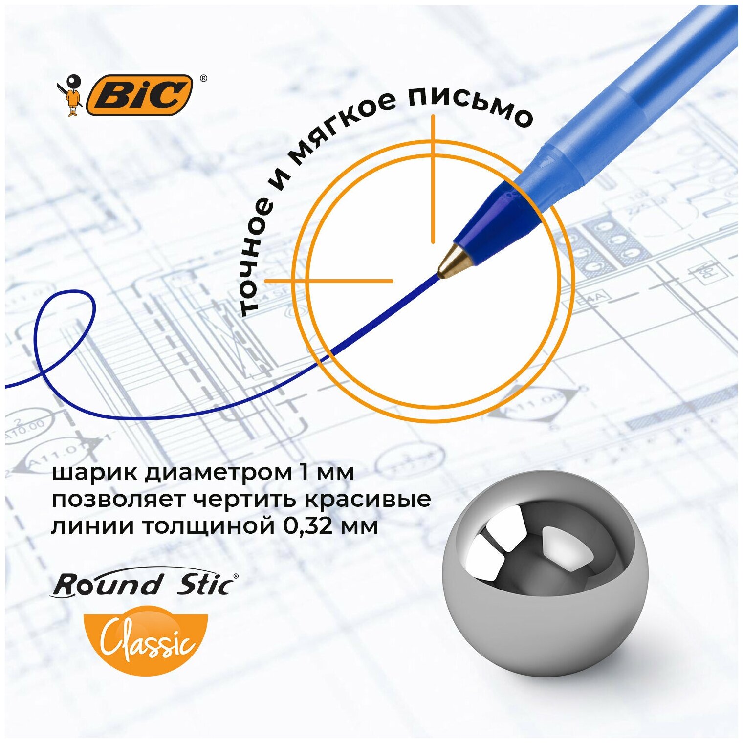 Шариковая ручка BIC Round Stic Classic, синий, 4 шт. (944176) - фото №5